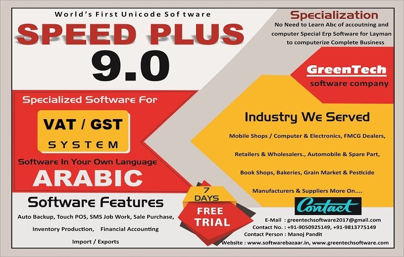 SPEED PLUS 9.0 - Trial version